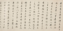 Epitaph for Wang Jihuan and his Wife, Madame Min, Dong Qichang (Chinese, 1555–1636), Handscroll; ink on paper, China